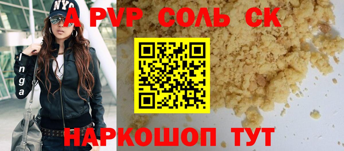 Alpha-PVP VHQ Таганрог