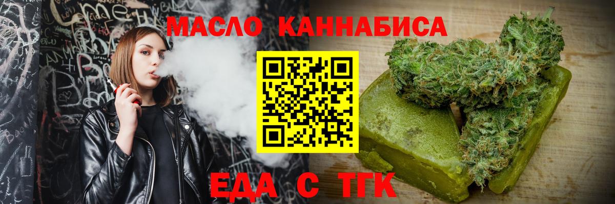 Таганрог  Canna-Cookies марихуана  Вход с VPN 