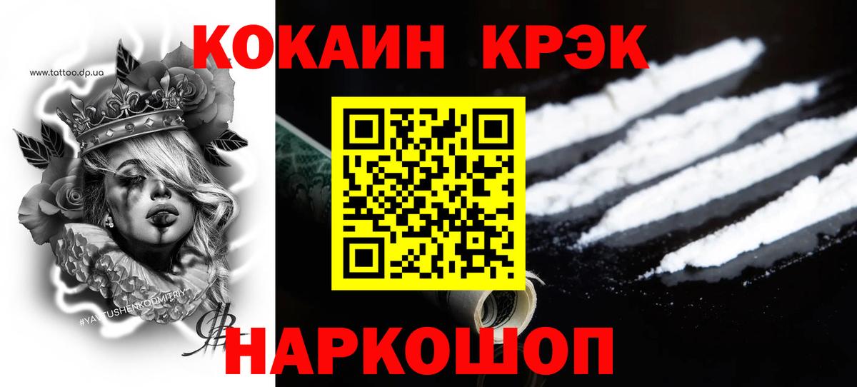 КОКАИН 99% Таганрог