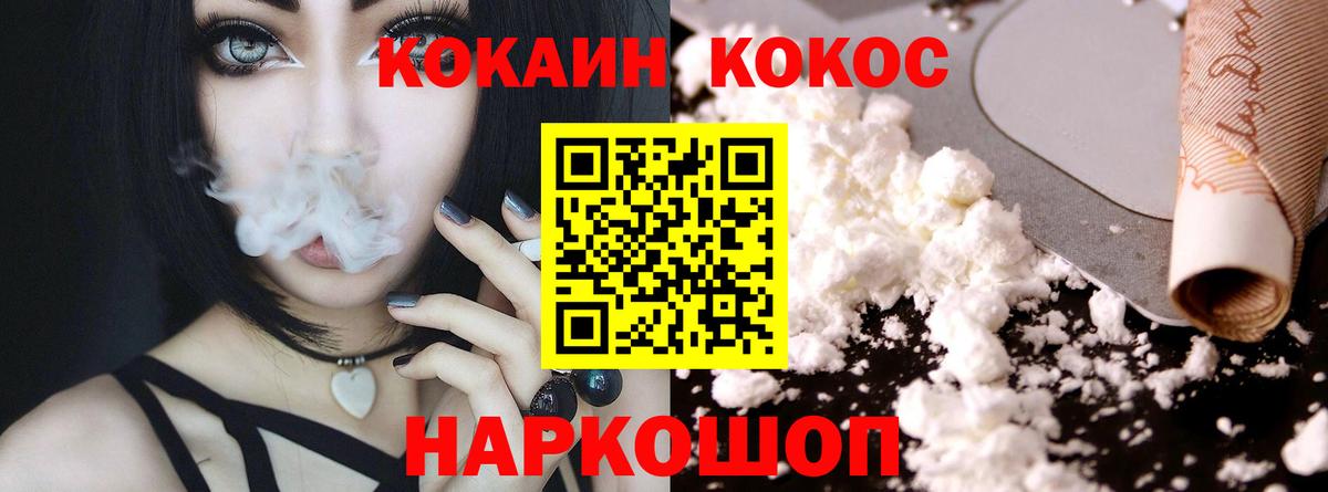 Кокаин 97%  Вход с VPN  Таганрог  Кокаин Columbia 