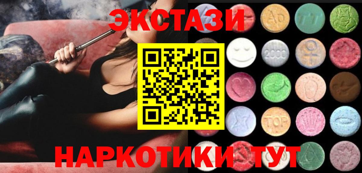 ЭКСТАЗИ 280 MDMA Таганрог