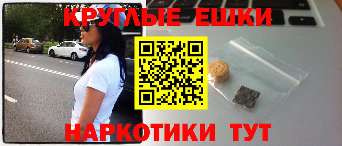 Экстази таблы  ЭКСТАЗИ Cube  Таганрог  Экстази  Вход с VPN 