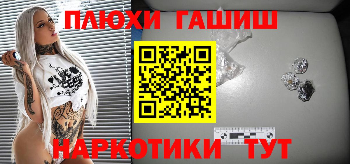 Гашиш  ГАШИШ Premium  Вход с VPN  ГАШИШ Cannabis  как найти закладки  Таганрог 