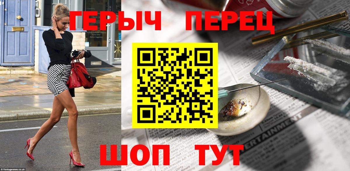 Героин  Вход с VPN  Таганрог  ГЕРОИН VHQ 