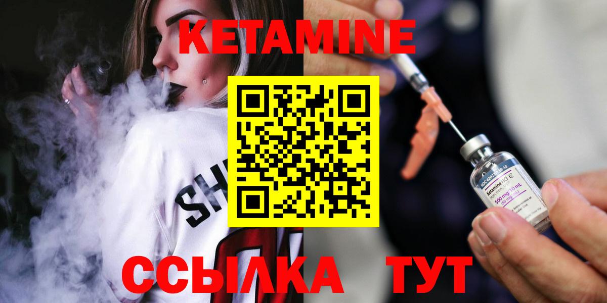 Кетамин VHQ  Вход с VPN  КЕТАМИН VHQ  Таганрог 