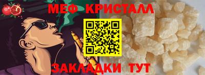 метамфетамин Новокубанск