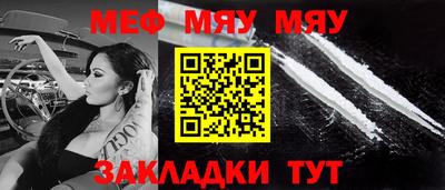 метамфетамин Новокубанск