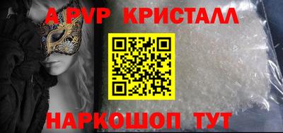 метамфетамин Новокубанск