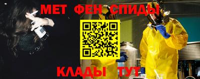 метамфетамин Новокубанск