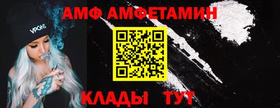 метамфетамин Новокубанск