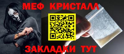 метамфетамин Новокубанск