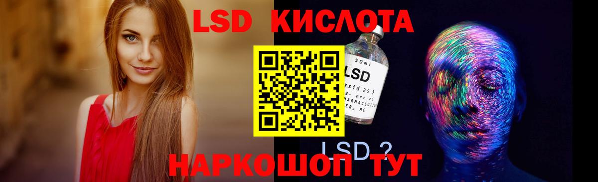 LSD-25 экстази кислота Таганрог