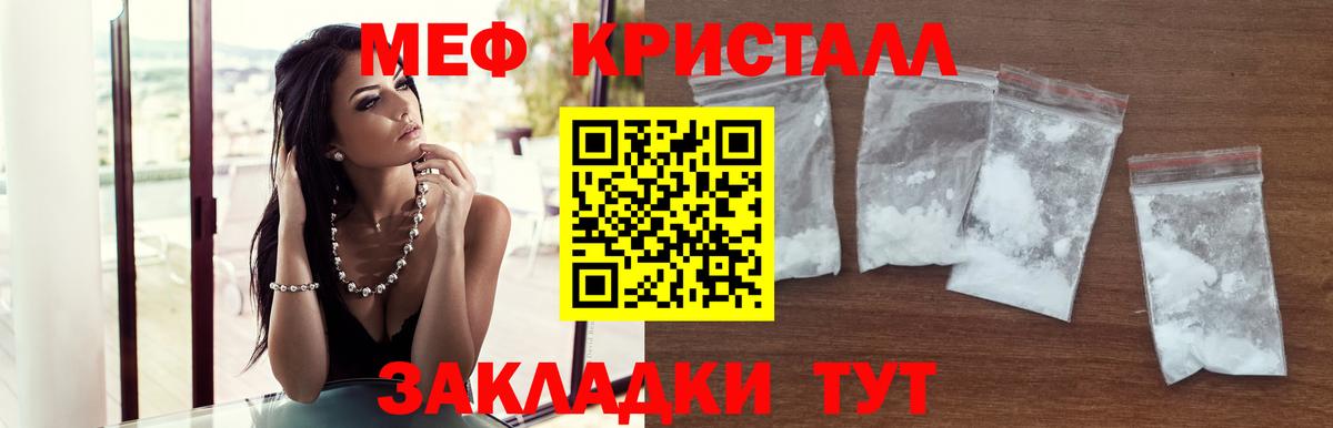 Меф мяу мяу мука Таганрог