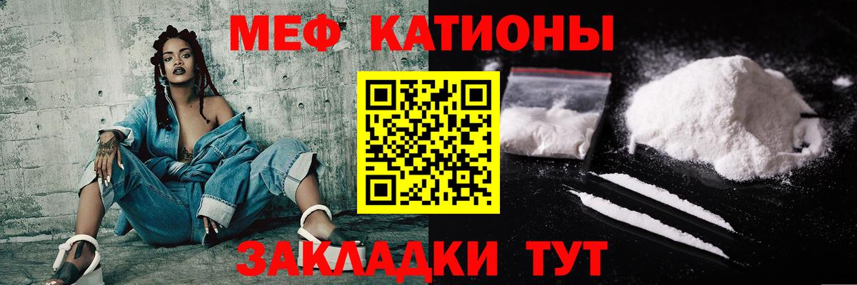 Мефедрон 4 MMC  МЯУ-МЯУ mephedrone  Вход с VPN  МЕФ  Таганрог 