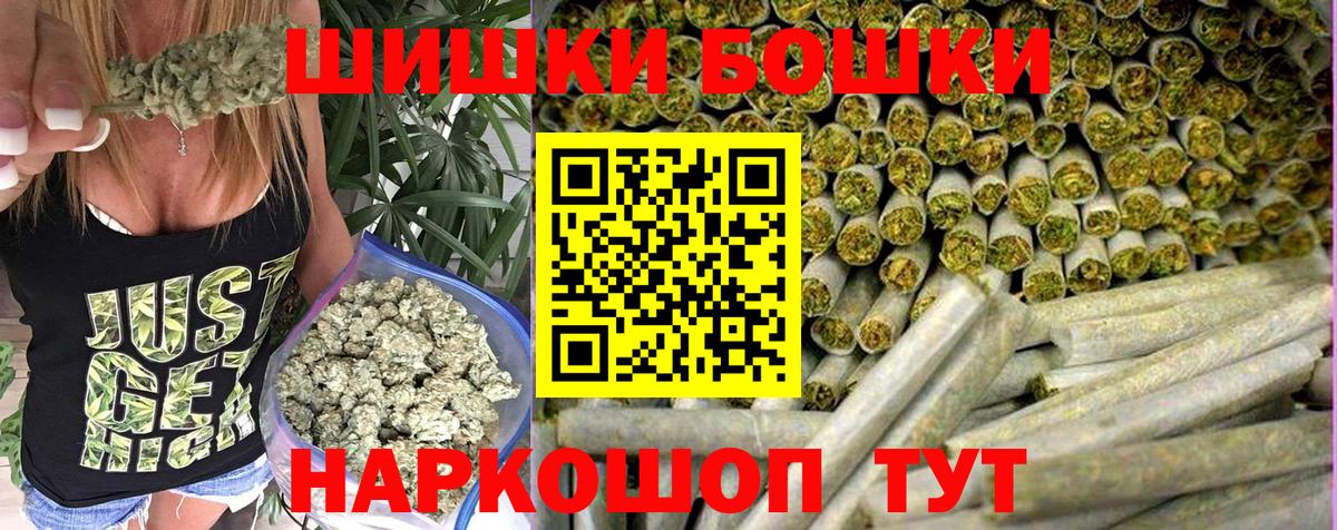 Каннабис планчик  Вход с VPN  Бошки Шишки план  Таганрог 